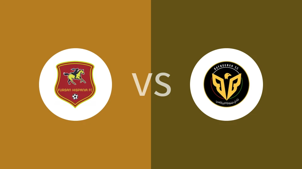 【阿联酋乙】富桑伊斯帕尼亚vs巴伊努纳SC
