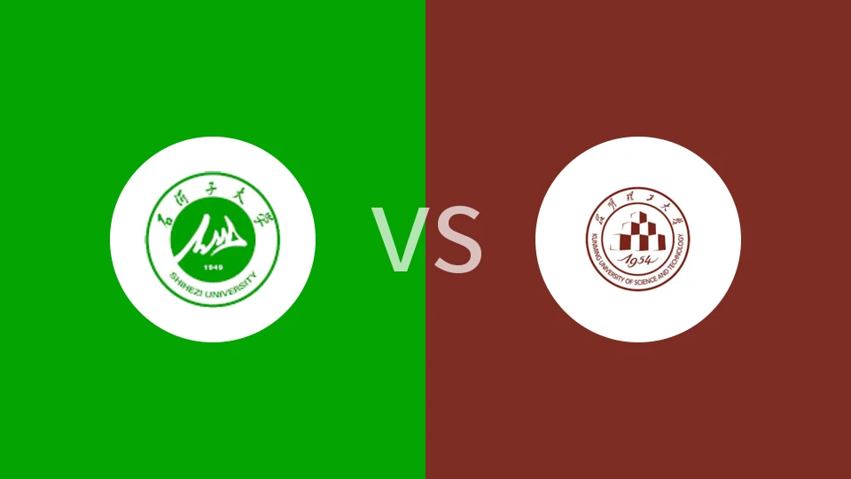 【SCBA】石河子大学vs昆明理工大学