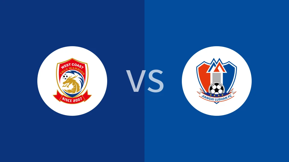 【中U21联赛】青岛西海岸U21vs江西庐山U21