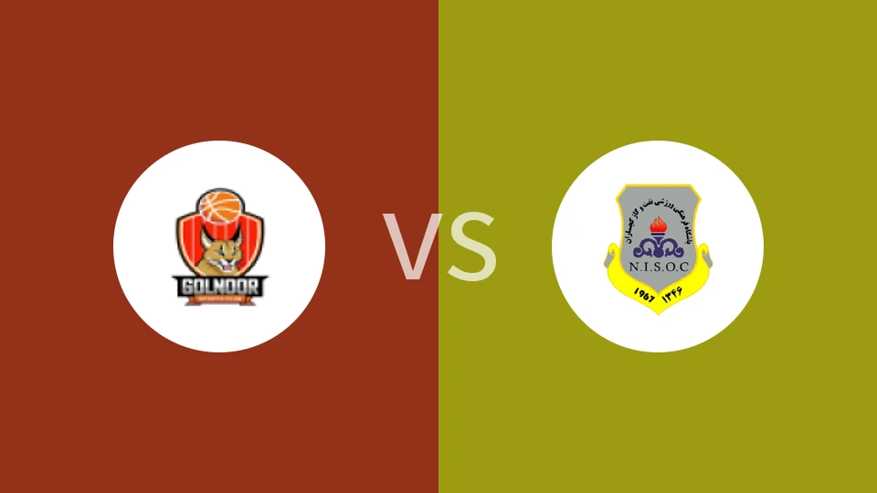 【伊朗甲】戈尔诺尔圣城vs纳夫特加奇萨兰