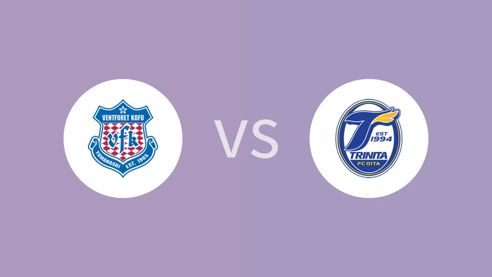 甲府风林VS大分三神比分预测 2023/09/09