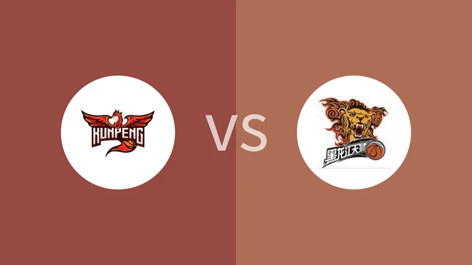 武汉锟鹏U19VS黑龙江U19比分预测 2023/09/04