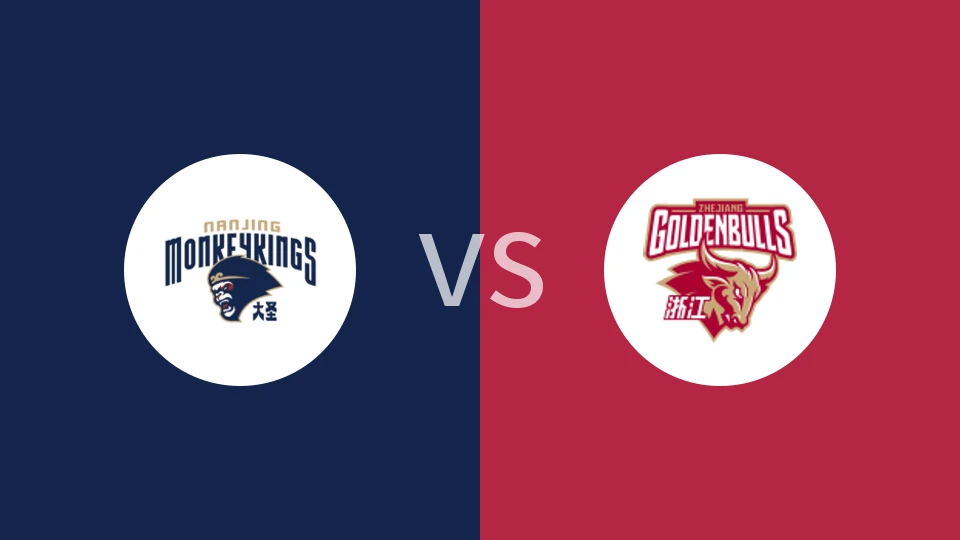 【中国NBLU19】南京头排苏酒U19vs浙江稠州银行U19