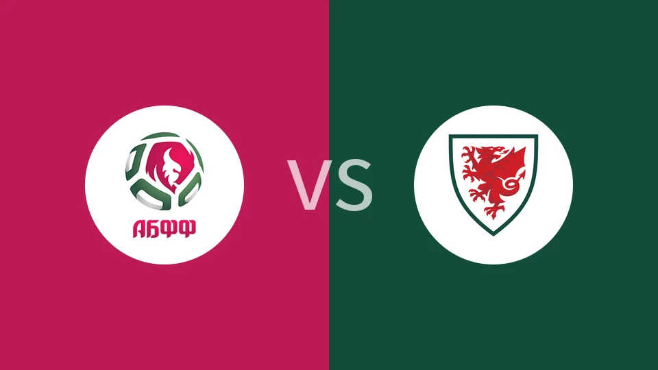 白俄罗斯U21vs威尔士U21比分预测分析 2025/11/14