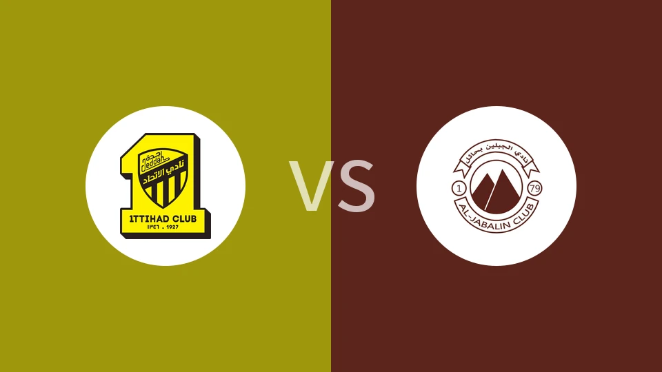【沙特后备】伊蒂哈德U21vs阿尔贾巴莱因 U21