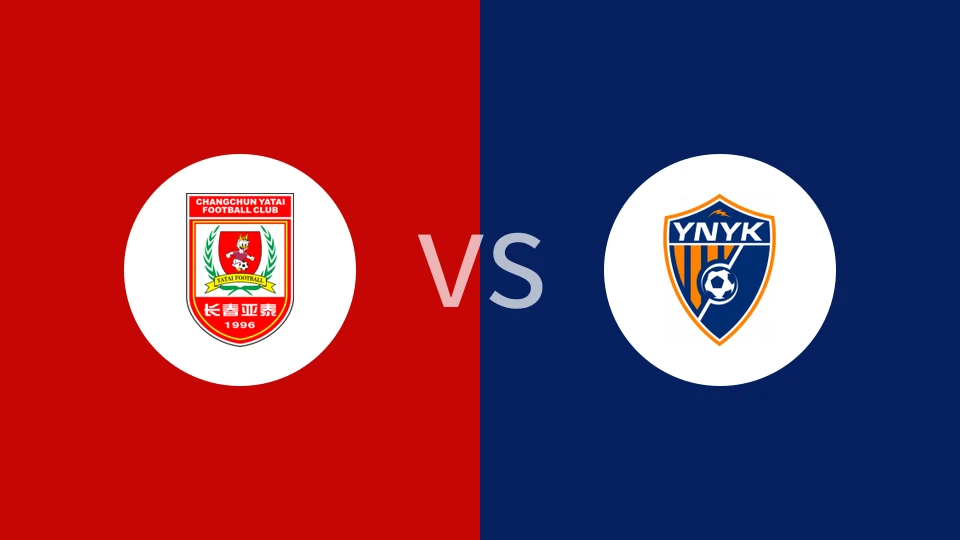 长春亚泰U21vs云南玉昆U21回放录像 2025/12/05