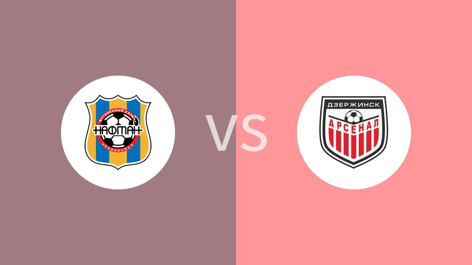 纳夫坦诺瓦洛克vs捷尔任斯克兵工厂比分预测分析 2025/11/29