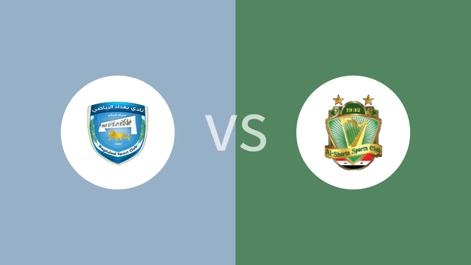 阿马纳特巴格达vs巴格达警察比分预测分析 2025/12/30