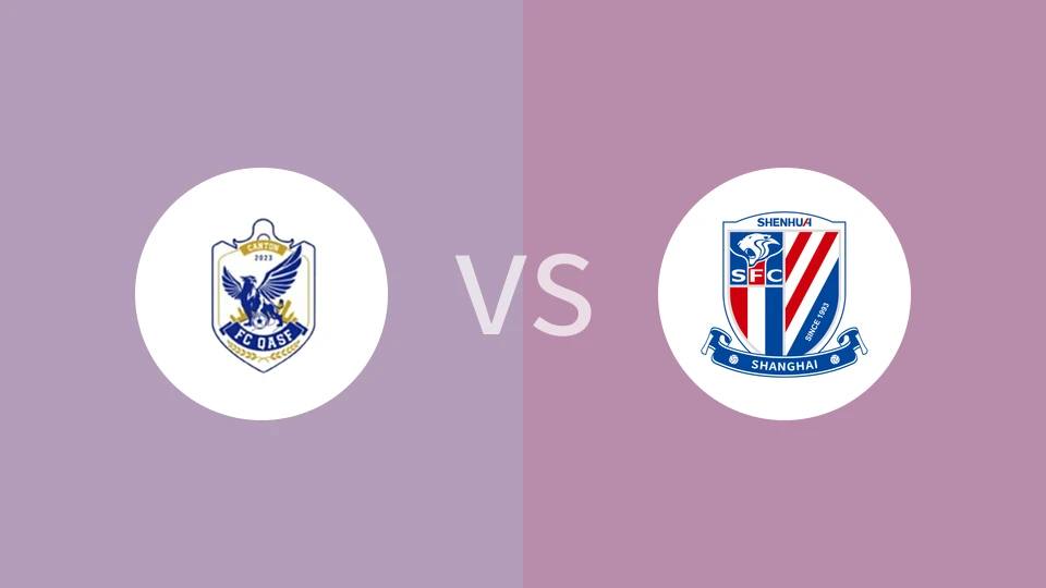 广州英华思力U13vs上海申花U13
