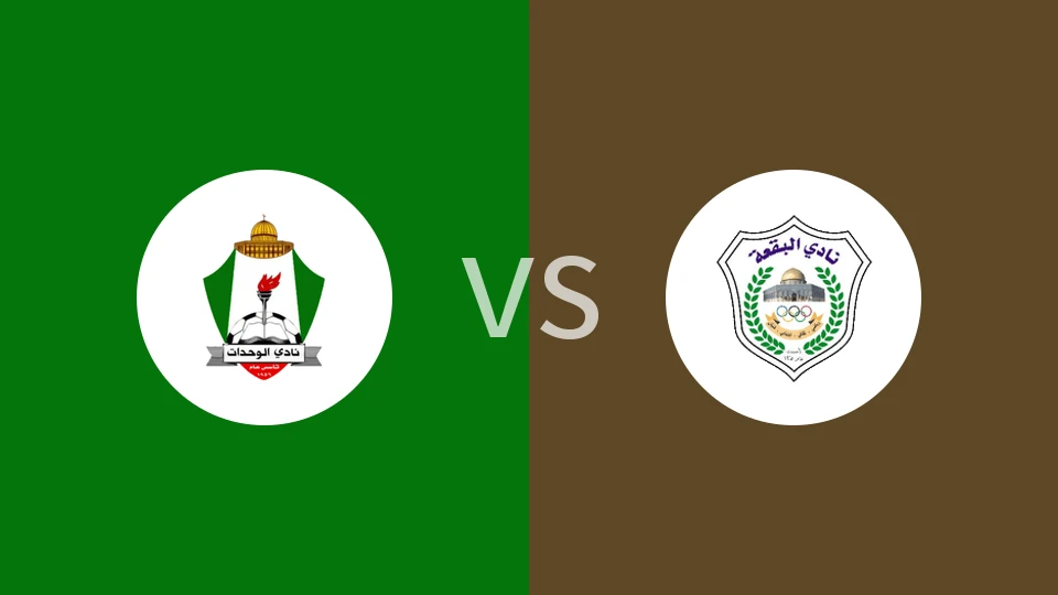 【约后备】安曼团结后备vs巴卡后备队