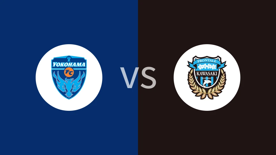 横滨FCVS川崎前锋比分预测 2023/05/20