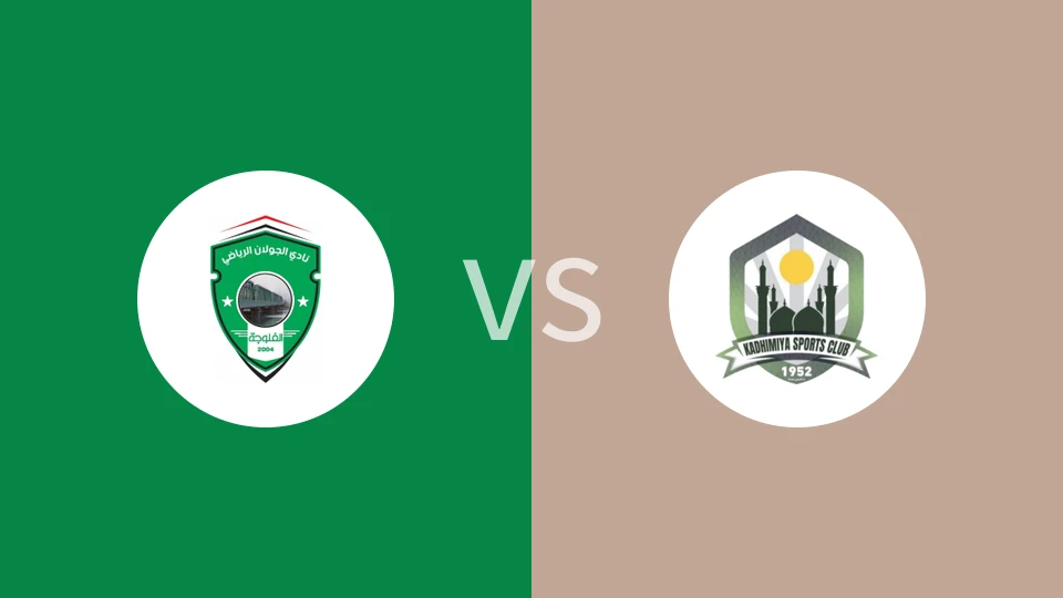 【伊拉甲】乔兰SCvs卡迪米亚SC