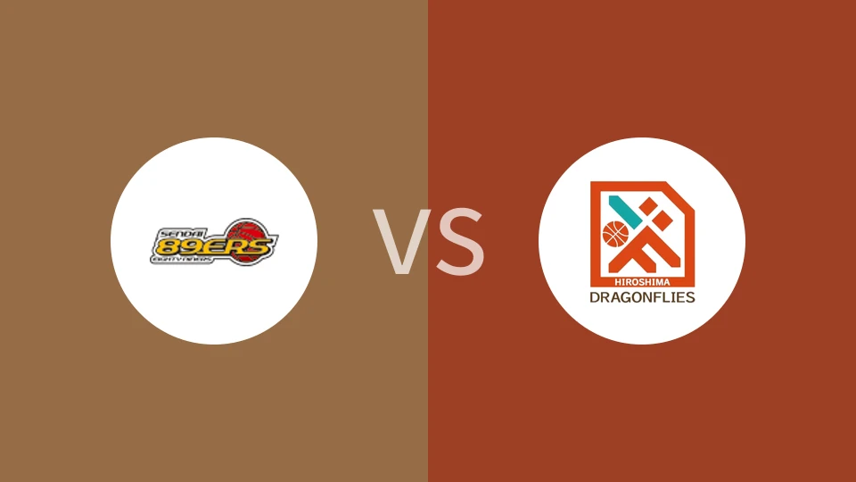 仙台89人vs广岛蜻蜓比分预测分析 2025/11/15