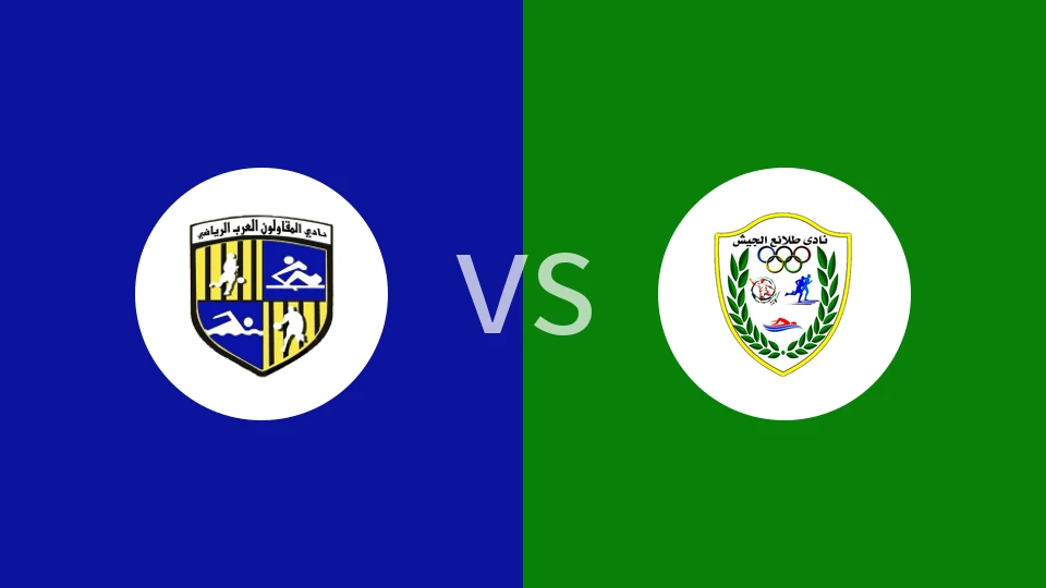 【埃及联杯】阿拉伯建筑vs杰艾斯