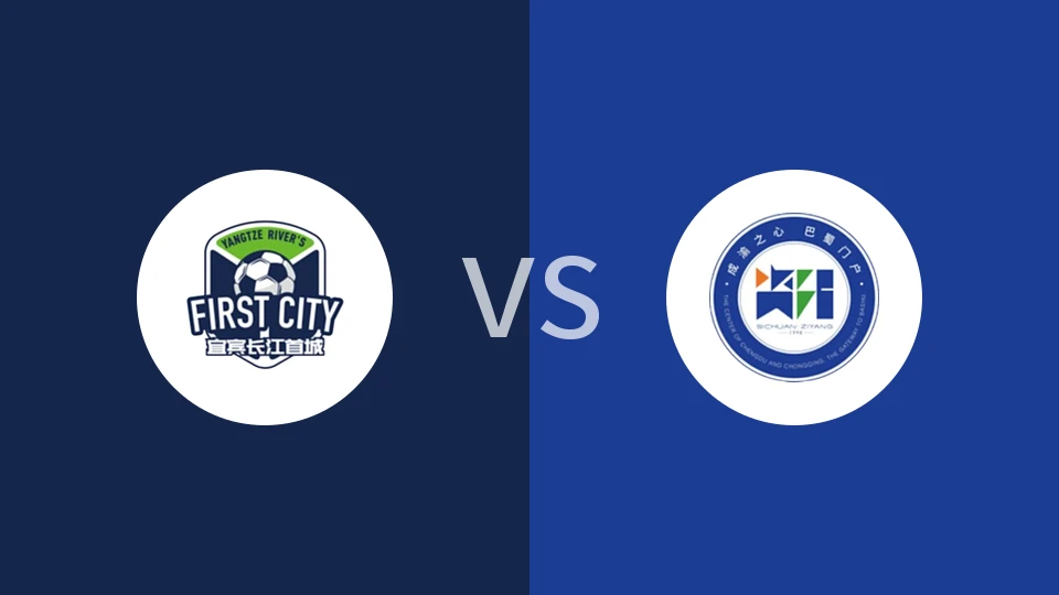 宜宾队vs资阳队回放录像 2025/11/23