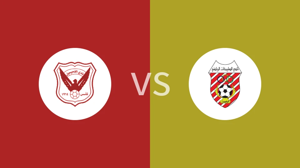 法哈西尔vs苏拉比卡比分预测分析 2026/01/11