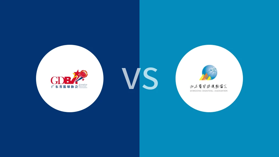 广东U22vs山东U22回放录像 2025/11/20