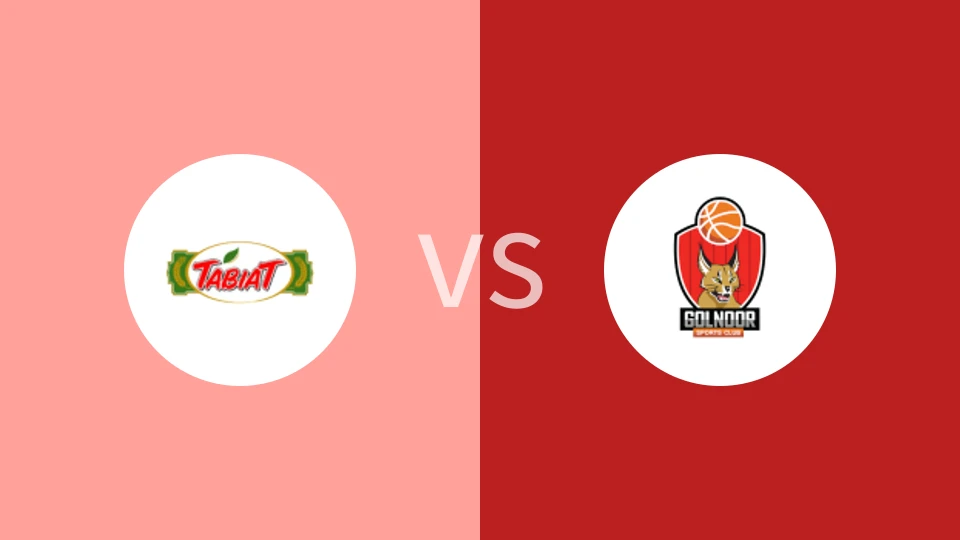 【伊朗超】塔比亚特vs格努尔伊斯法罕