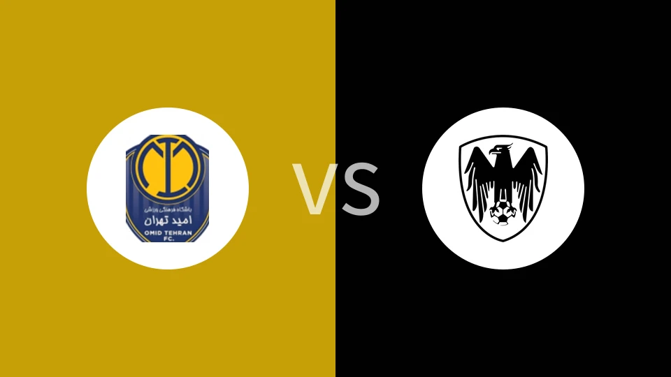 【伊朗乙】奥米德德黑兰vs德黑兰沙欣