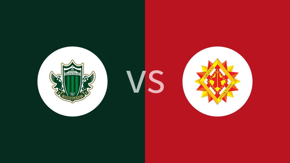 松本山雅vs北九州向日葵比分预测分析 2025/11/29