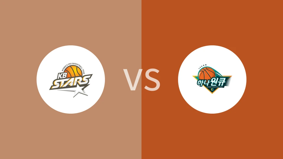 清州KB之星女篮vs富川KEB女篮比分预测分析 2025/02/13