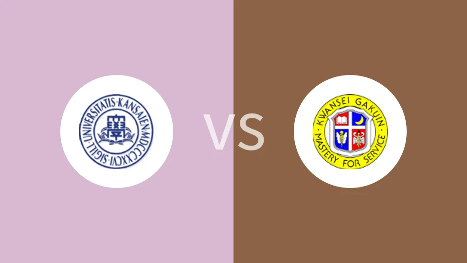 【日大学锦】关西大学vs关西学院大学