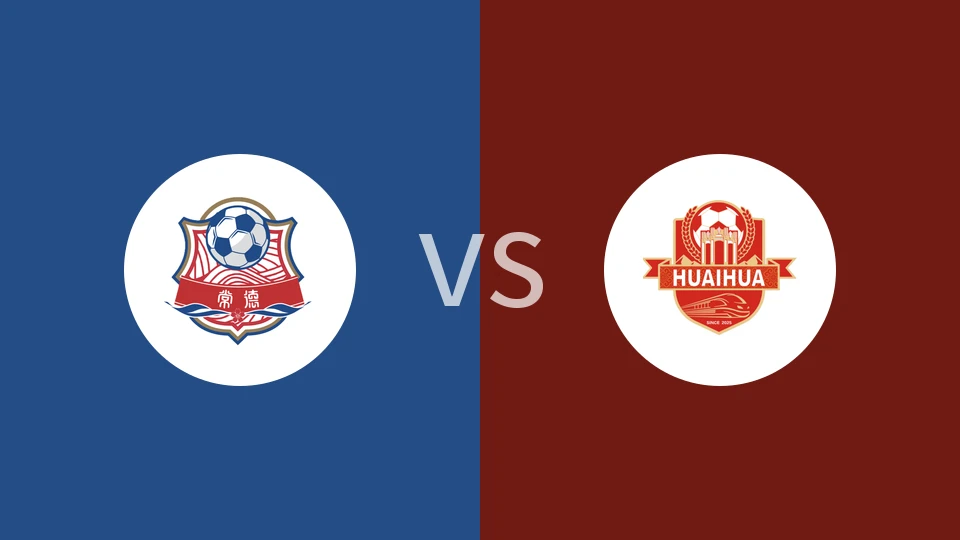 【湘超】常德队vs怀化队