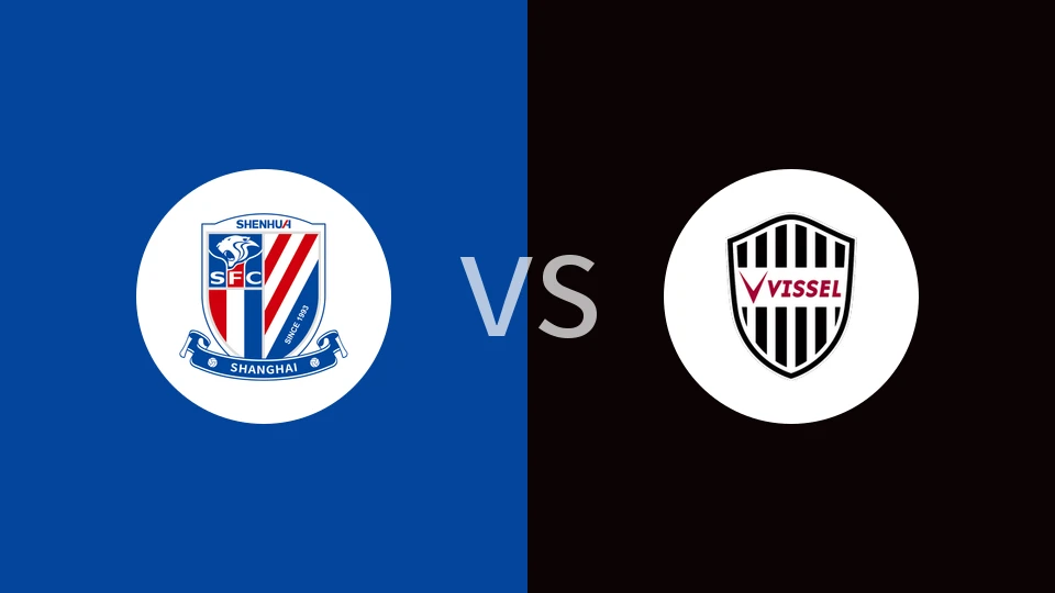 上海申花vs神户胜利船比分预测分析 2025/11/26