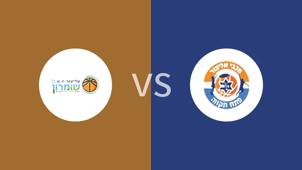 肖姆龙vs佩塔提克瓦比分预测分析 2025/12/05