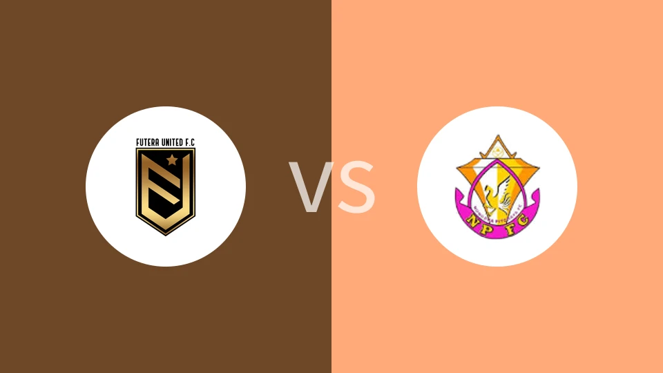 未来联合vs廊莫那浦府后备队比分预测分析 2025/09/24