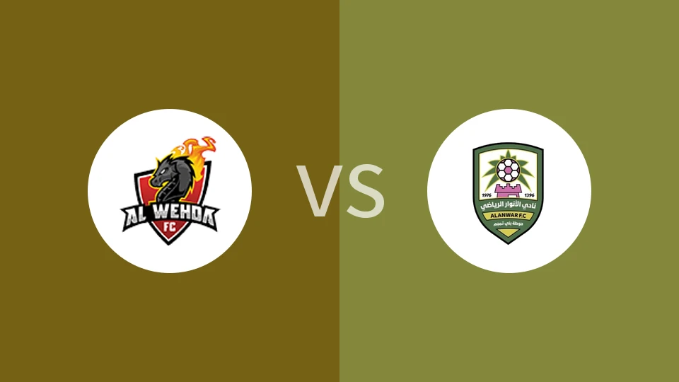 麦加统一vs安瓦尔比分预测分析 2025/12/14