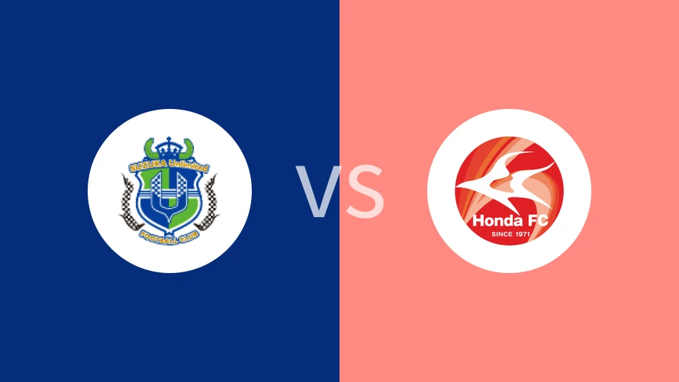 铃鹿无限vsFC本田比分预测分析 2025/05/17