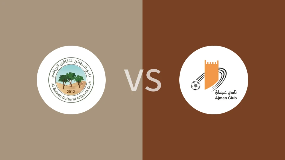 【阿联后备】巴塔U23vs阿治曼U23