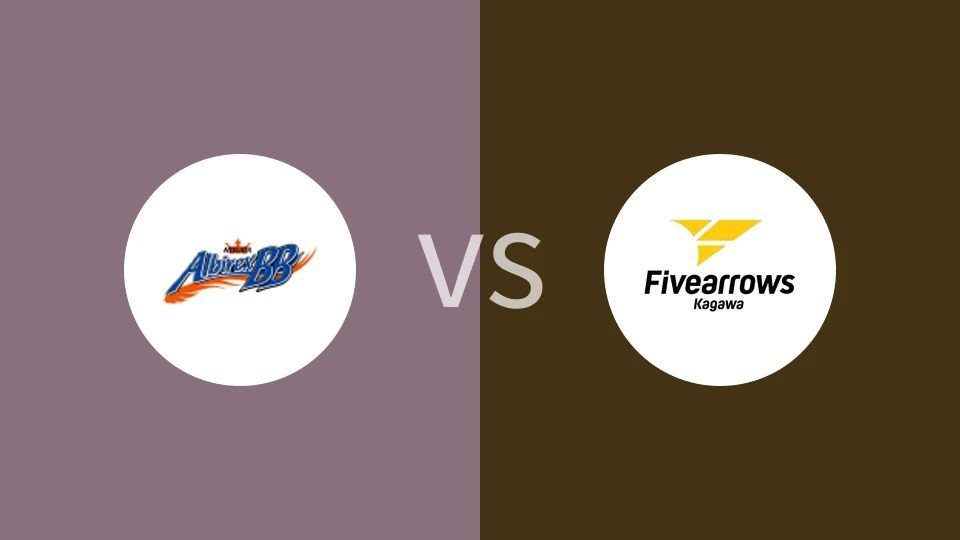 【日篮B3】新潟天鹅vs香川五箭