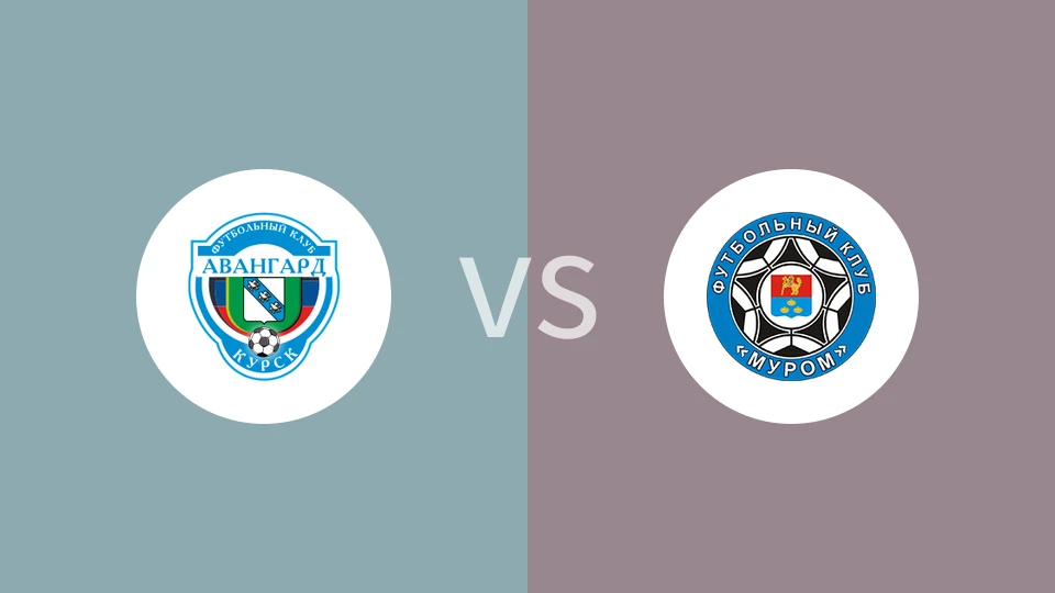 库尔斯克前卫vsFC穆罗姆比分预测分析 2025/05/17