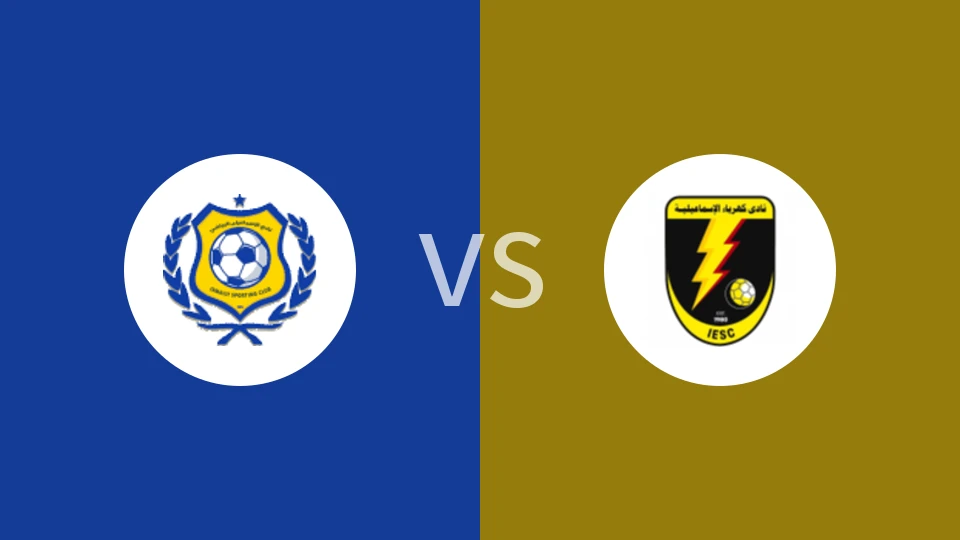 伊斯梅利vs卡巴阿斯玛利比分预测分析 2025/11/02