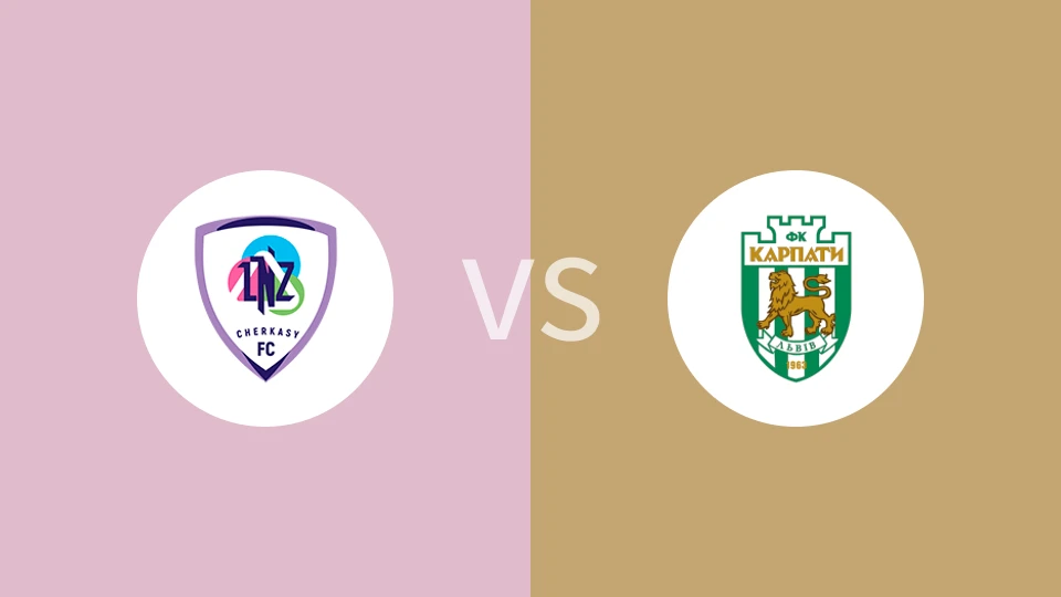 【乌克青】LNZ切尔卡瑟U21vs卡帕提U21