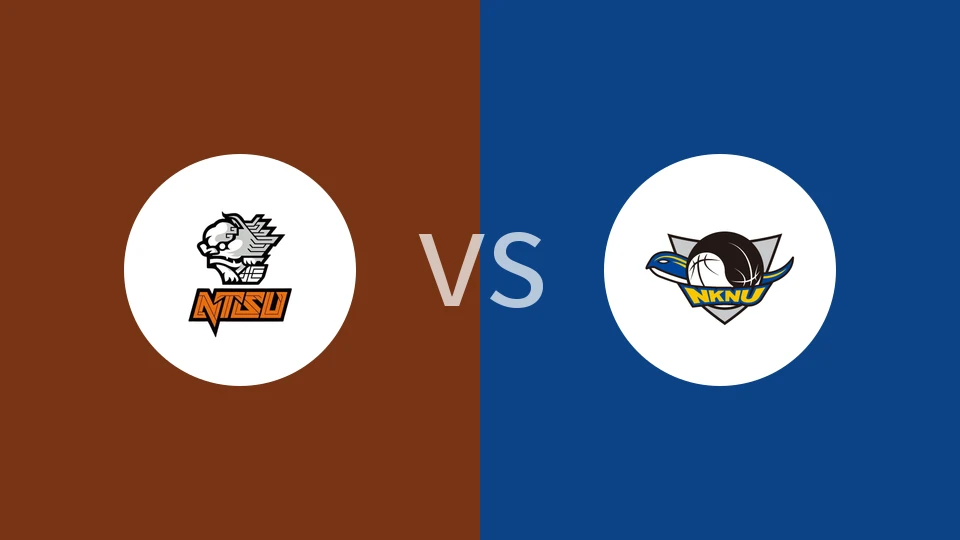 【中台大专联】体育大学vs高雄师范大学