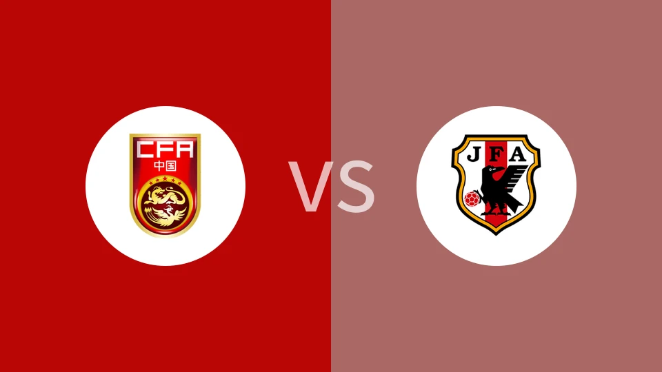 中国U16vs日本U16回放录像 2025/07/04