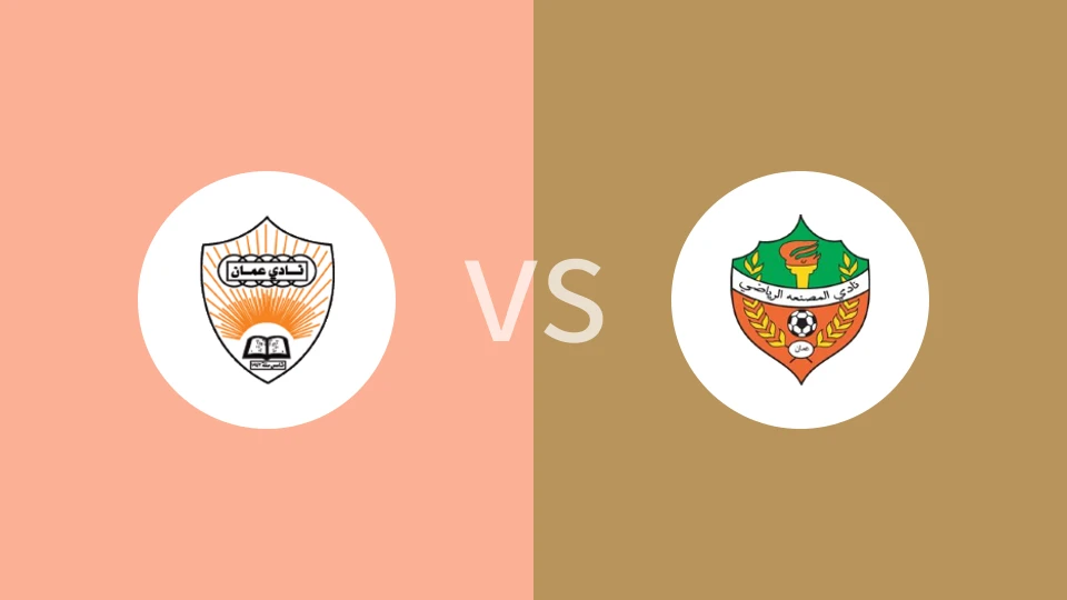 阿曼FCVS玛斯纳亚比分预测 2023/04/18