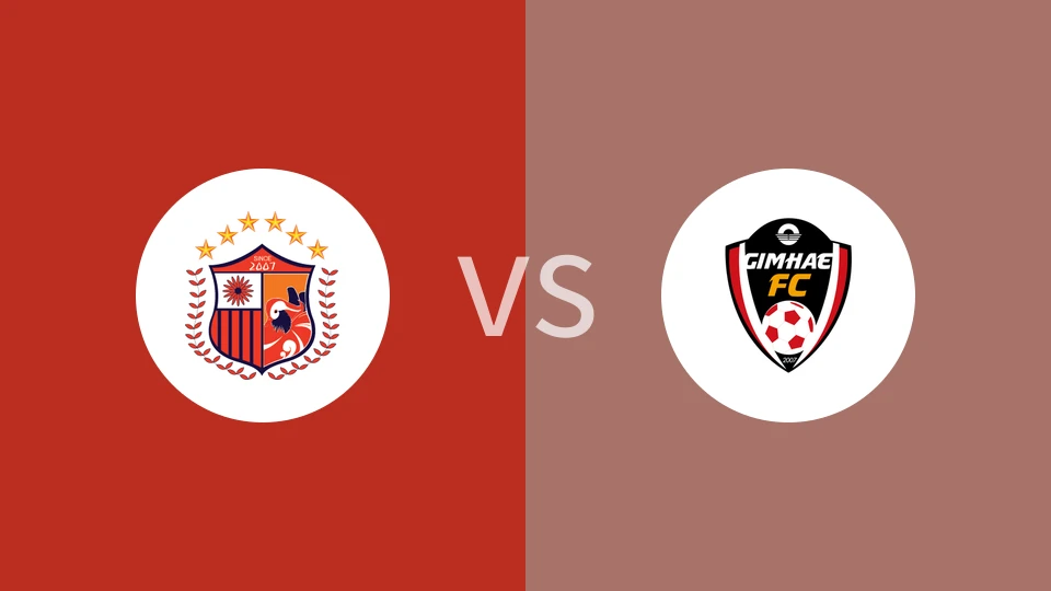 抱川FCvs金海比分预测分析 2025/11/02