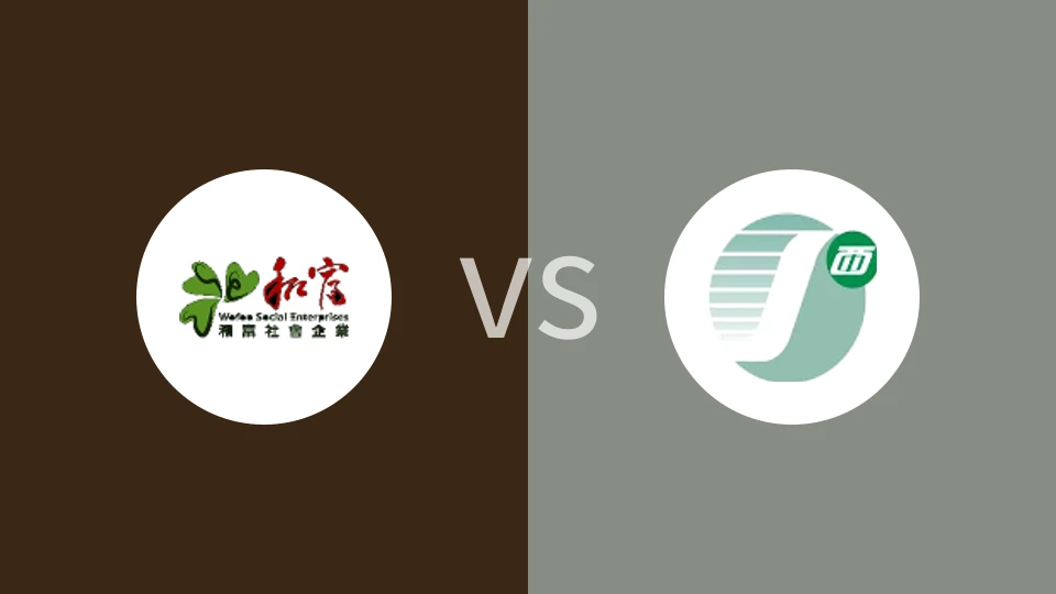 和富社企vs中西区比分预测分析 2025/03/23