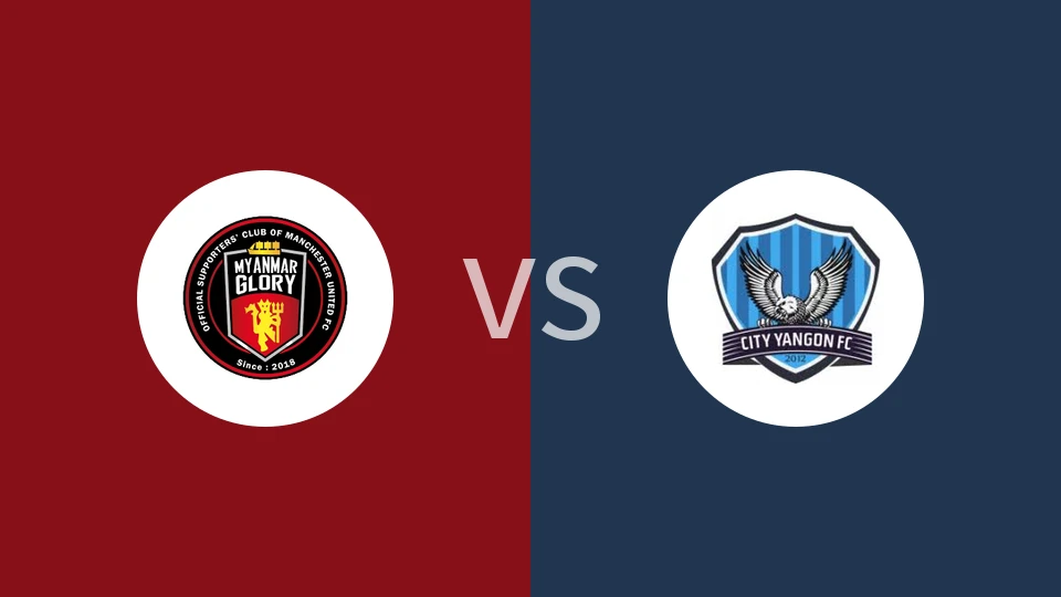 【缅甸甲】荣耀目标vs仰光城