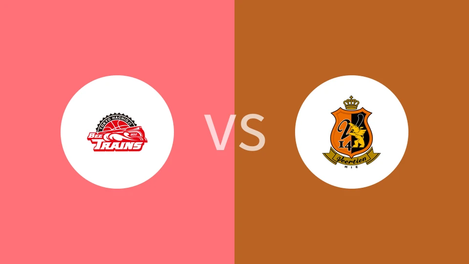 【日篮B3】东京八王子市火车vs三重十四