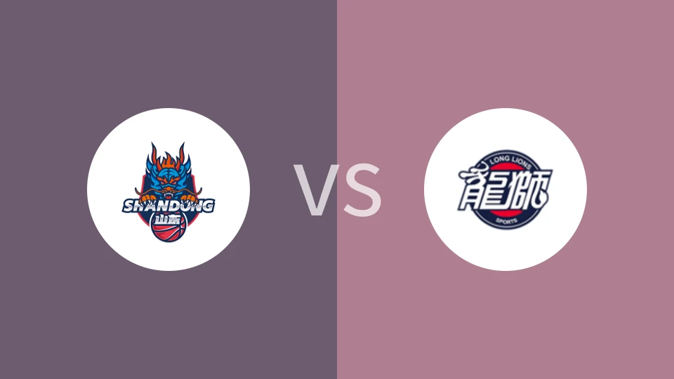山东高速U19VS广州龙狮U19比分预测 2023/09/06