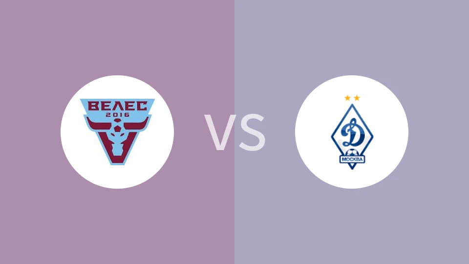 韦莱斯vs莫斯科迪纳摩B队比分预测分析 2025/11/02