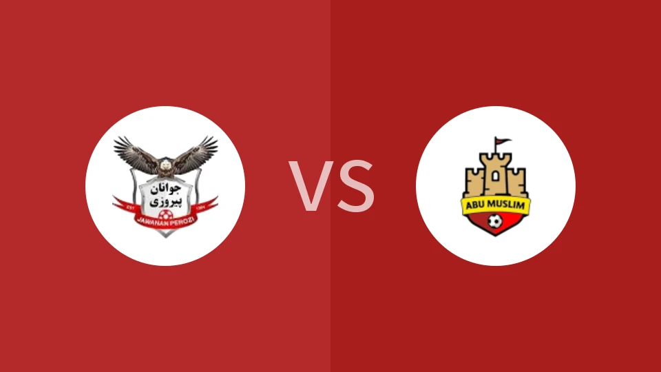 【阿冠联】贾瓦南佩罗兹vs阿布穆斯林法拉赫