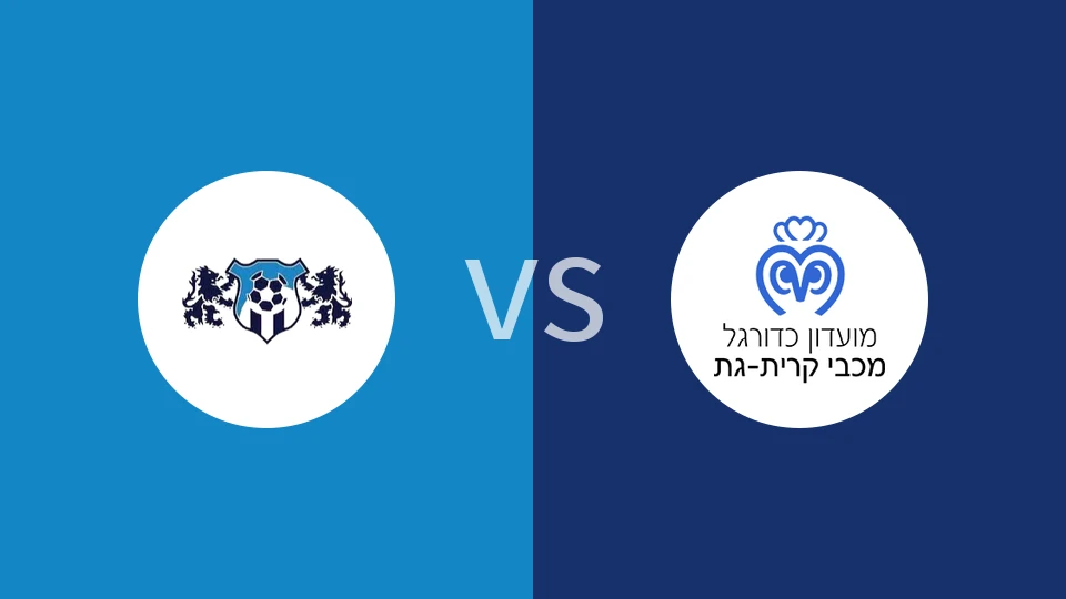 【以丙】FC阿拉德vs夏普尔耶罗哈姆