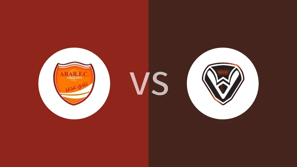 【沙特乙】阿拉尔vs阿尔萨法