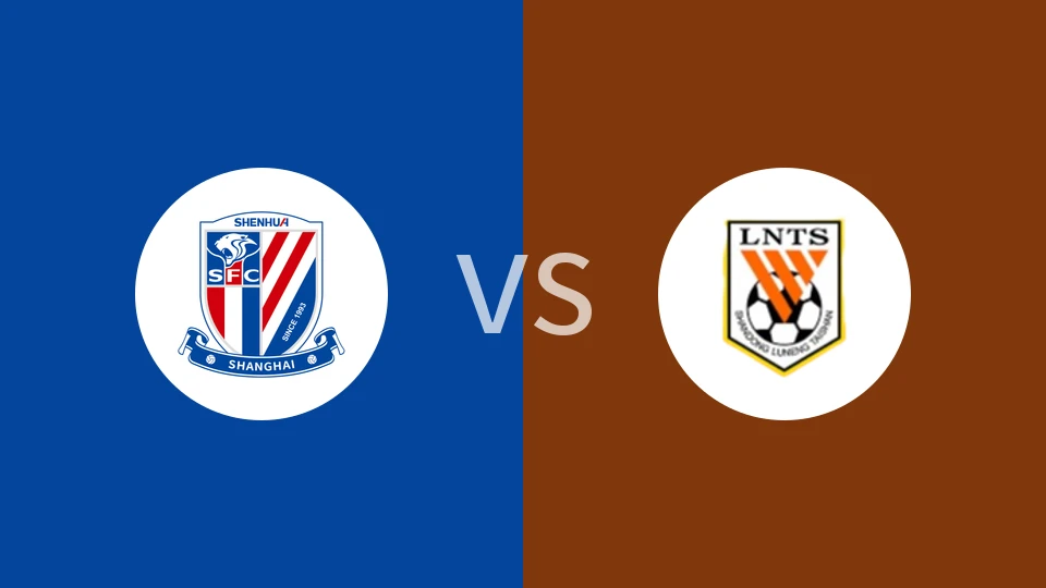 【中U17联赛】上海申花U17vs山东泰山U17